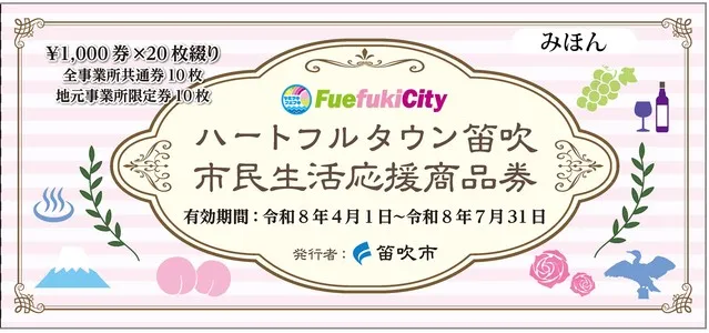 商品券